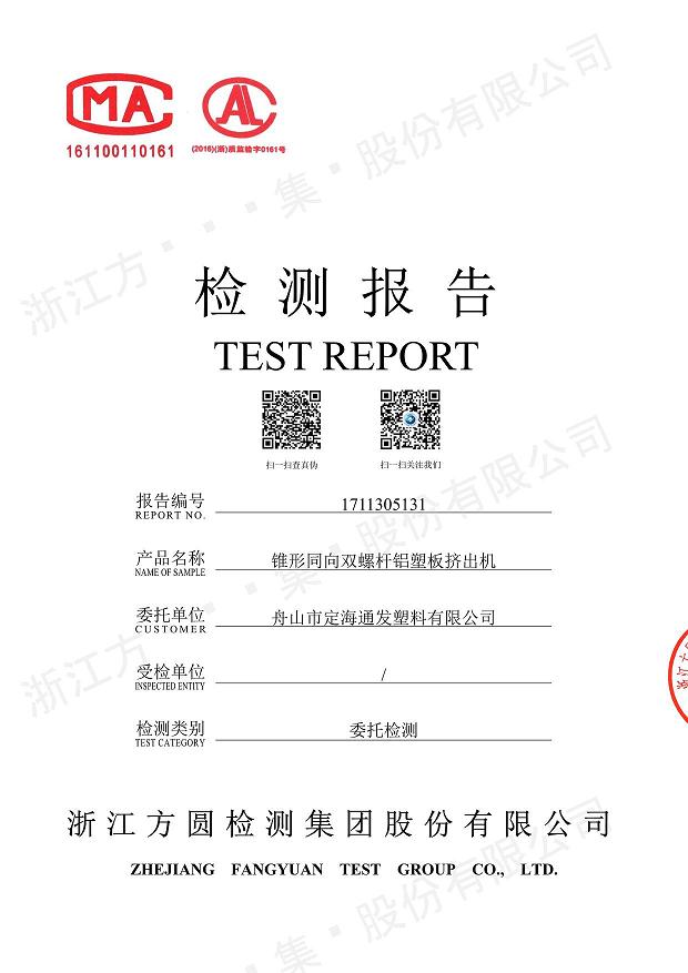 85型锥形同向球友会体育·(官方)在线官网
经过权威机构检测.jpg 85型锥形同向球友会体育·(官方)在线官网
经过权威机构检测.jpg